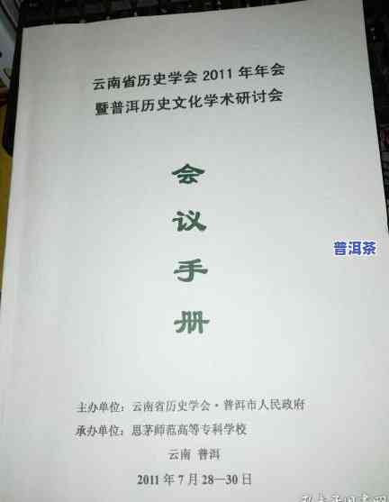 如何撰写普洱茶文化简介：详细步骤与范文分享