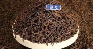 嗓子疼喝普洱：茶、熟茶、水哪种最有效？