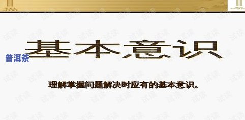 普洱茶掰不开？教你简单易行的解决方法！