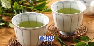 黄色的普洱茶，品味独特口感：黄色普洱茶的魅力探索