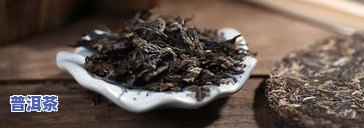 黄色的普洱茶，品味独特口感：黄色普洱茶的魅力探索