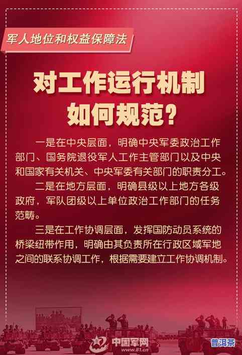 普洱茶法律保护：措施、条例与关键性