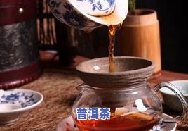 大雪山普洱茶怎么煮才好喝-大雪山普洱茶怎么煮才好喝呢