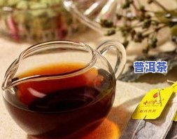 普洱茶消脂效果怎么样-普洱茶消脂效果怎么样啊