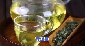 喝普洱茶对钙吸收的影响：是否会增加或减少?