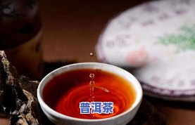 与普洱茶相克的食物：全面解析普洱茶的饮食禁忌