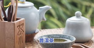 泡普洱茶用多大容量的盖碗最适合？冲泡克数与盖碗比例解析