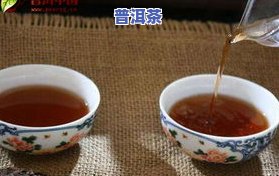 普洱茶在受欢迎度如何？探讨人对普洱茶的认知与接受程度