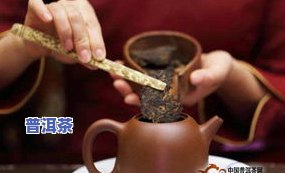 陈年普洱茶冲泡方法详解：步骤、技巧与视频教程