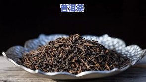 普洱茶重度-普洱茶重度发酵