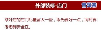 茶叶怎么卖出去？新手如何经营自家茶园与茶馆？分享赚钱策略与开店指南！