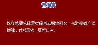 茶叶怎么卖出去？新手如何经营自家茶园与茶馆？分享赚钱策略与开店指南！