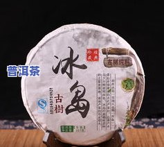 冰岛普洱茶包装袋批发价格及图片一览