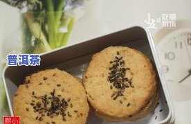 推荐几个值得购买的普洱茶及店铺