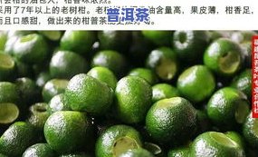 西安柑皮普洱茶批发价及熟茶、柑普茶价格，哪个产地最出名？