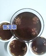 普洱茶冻制作方法及冷冻保存效果，能否继续饮用?