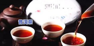 普洱熟茶哪款好？口感、健康兼备，怎样挑选？