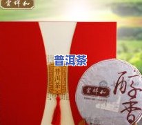 普洱茶饼礼盒价格全揭秘：一盒、一斤、每块价格大公开！