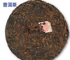 著名普洱茶排行榜：揭秘前十大