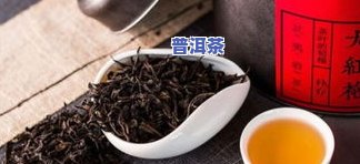 大红袍茶叶保质期：常温下能存放多久？