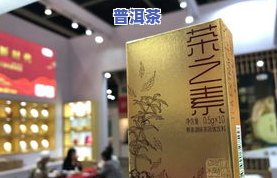 老同志普洱茶专营店加盟：加盟电话、费用及官网报价全览