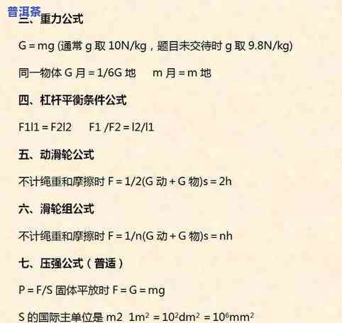 普洱茶相关知识点全解析：100讲带你深入了解普洱茶