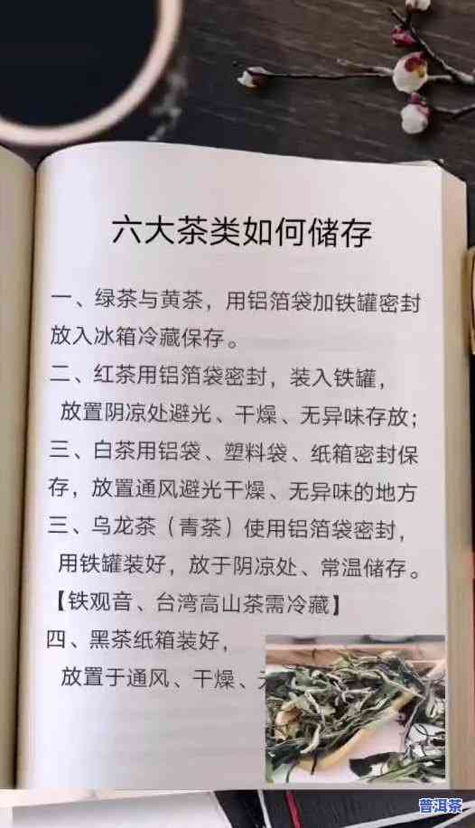 茶叶受潮后是否还能饮用？是否有？相关知识解析