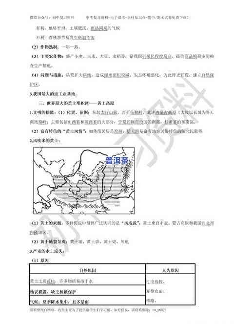 全面解读：普洱茶知识点总结