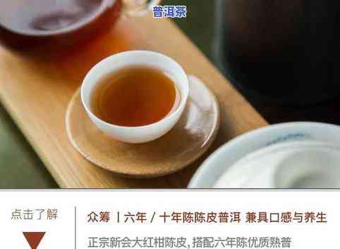 如何煮陈皮蒸普洱茶及其功效与作用：视频教程、注意事项和正确方法