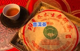 福今普洱茶官网报价及最新价格查询，了解福今普洱茶行情