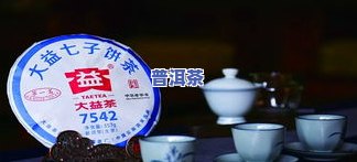 如何长期保存开过的大益普洱茶？避免变质的秘诀