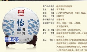 大益普洱茶宣传标语含义解析：深入了解其背后的意义与价值