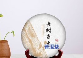 抖音卖老班章普洱茶排名-抖音上的老班章茶叶好不好