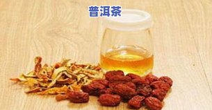 糯米陈皮红枣普洱茶的做法-糯米陈皮红枣普洱茶的做法大全