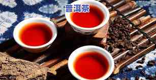 视频普洱茶-视频普洱茶的茶水为什么是黑色