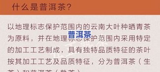 普洱茶地理标志：范围、授权采用单位及保护产品