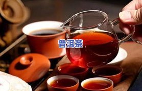 普洱茶：早上喝还是下午喝？更佳饮用时间探讨