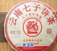 富贵吉象普洱茶怎么样？用户分享评测与购买建议