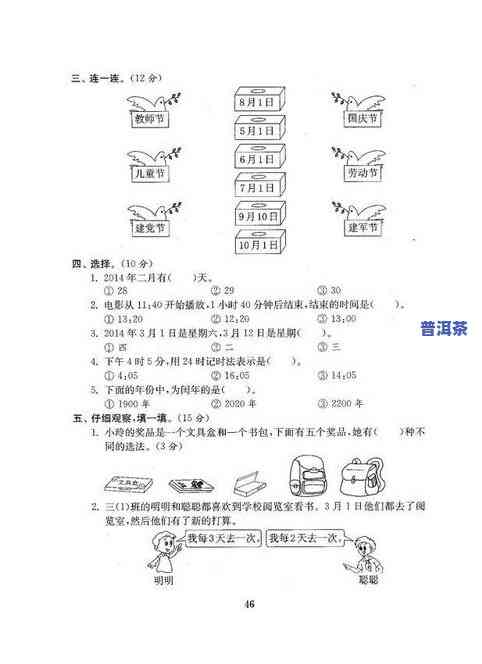 茶叶审查细则最新版及内容、版本，2017年茶叶生产审查细则全解析