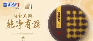 解读普洱茶：揭开其独特发酵密码与全面知识