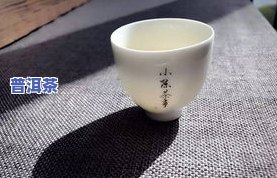 岩茶为何瞧不起普洱茶？探讨两者的味道、香气差异及消费者态度