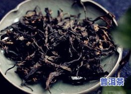 岩茶为何瞧不起普洱茶？探讨两者的味道、香气差异及消费者态度