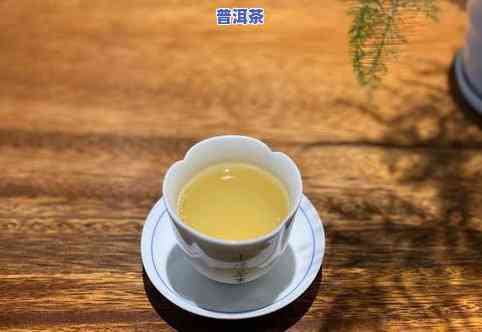 岩茶为何瞧不起普洱茶？探讨两者的味道、香气差异及消费者态度