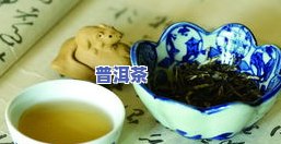 老班章属于什么档次，探秘高端普洱茶：老班章的档次究竟怎样？