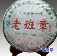 臻品普洱茶饼：2008年老班章价格表与详细解析