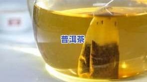 大益普洱茶真的那么好吗？它的作用与功效是什么？