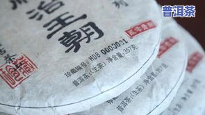 东方臻选普洱茶价格全解析：一斤、一盒、一瓶，饼价详询！