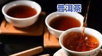 普洱茶马粪-普洱茶马粪味