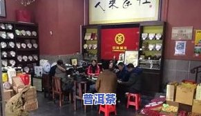 大连普洱茶饼加工厂电话地址查询及专卖店信息