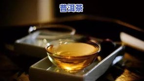 普洱茶是热性吗凉性的-普洱茶是热性吗凉性的茶